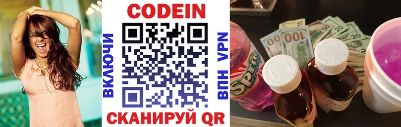 Кодеиновый сироп Lean напиток Lean (лин)  где купить наркоту  Усть-Катав 