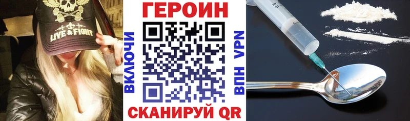 ГЕРОИН Афган  купить наркотики цена  Усть-Катав 