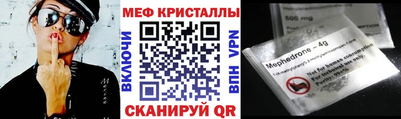 Мефедрон VHQ  Усть-Катав 