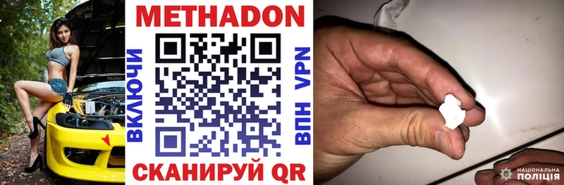 МЕТАДОН кристалл  Усть-Катав 